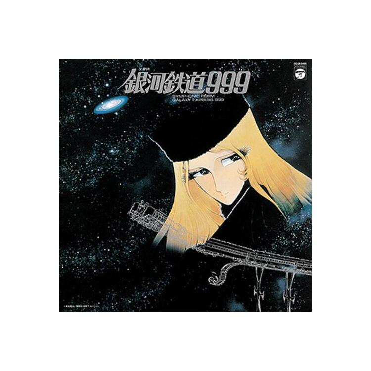 AOKI NOZOMI - Symphonic Poem Galaxy Express 999