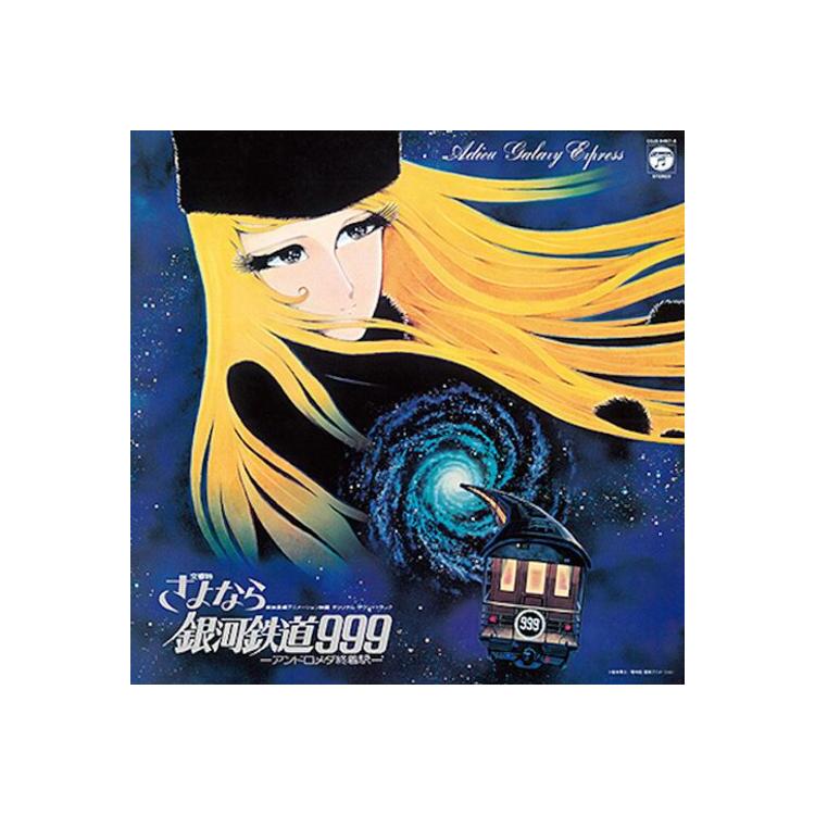 TOKAIBAYASHI OSAMU - Symphonic Poem Adieu Galaxy Express 999 - Andromeda Terminal St.