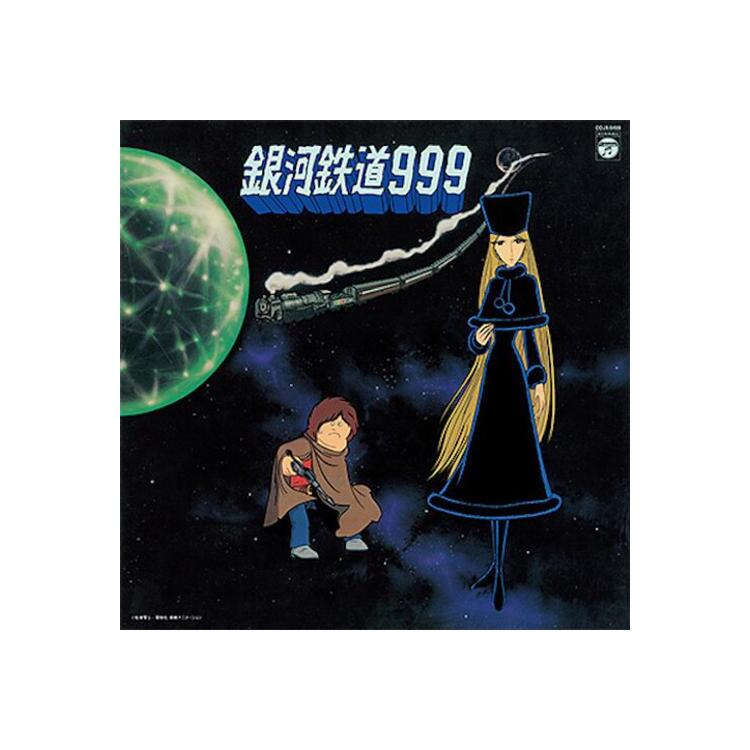 VARIOUS ARTISTS - Galaxy Express 999 Theme Song Inserts Collection