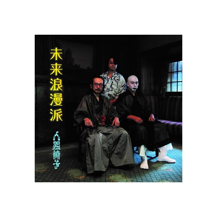 NINGEN ISU - Mirai Romanha [2lp] (Japanese Import)