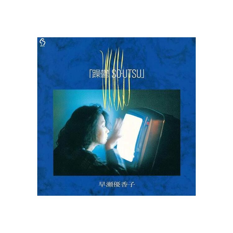 YUKAKO HAYASE - So * Utsu [lp] (Japanese Import)