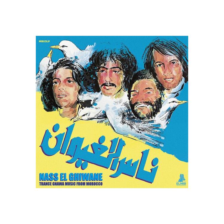 NASS EL GHIWANE - Trance Gnawa Music From Morocco