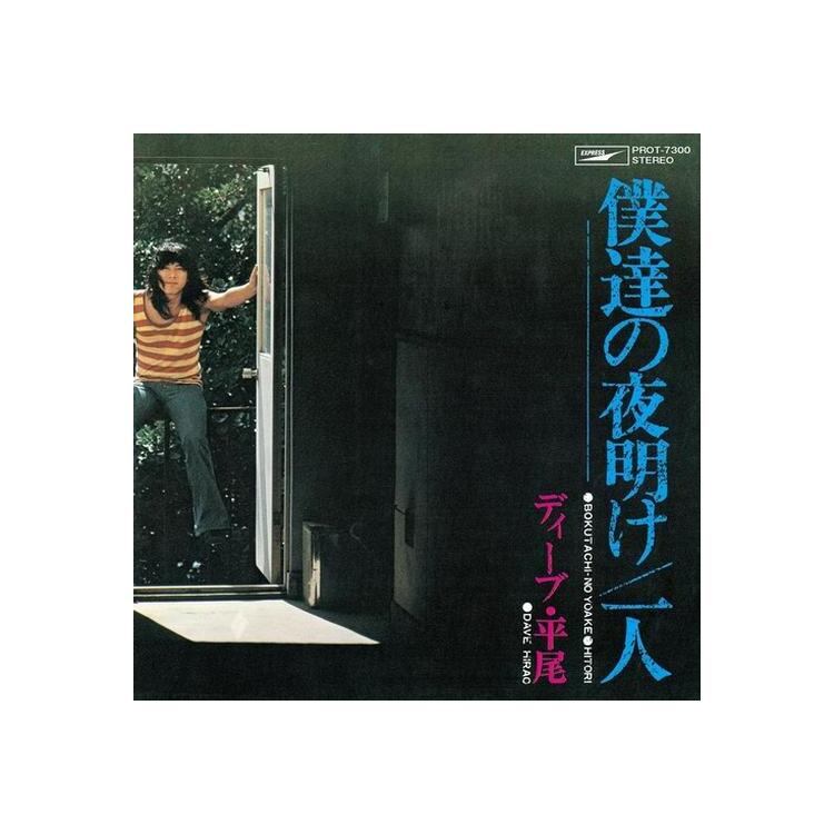 DAVE HIRAO - Bokutachi No Yoake/hitori