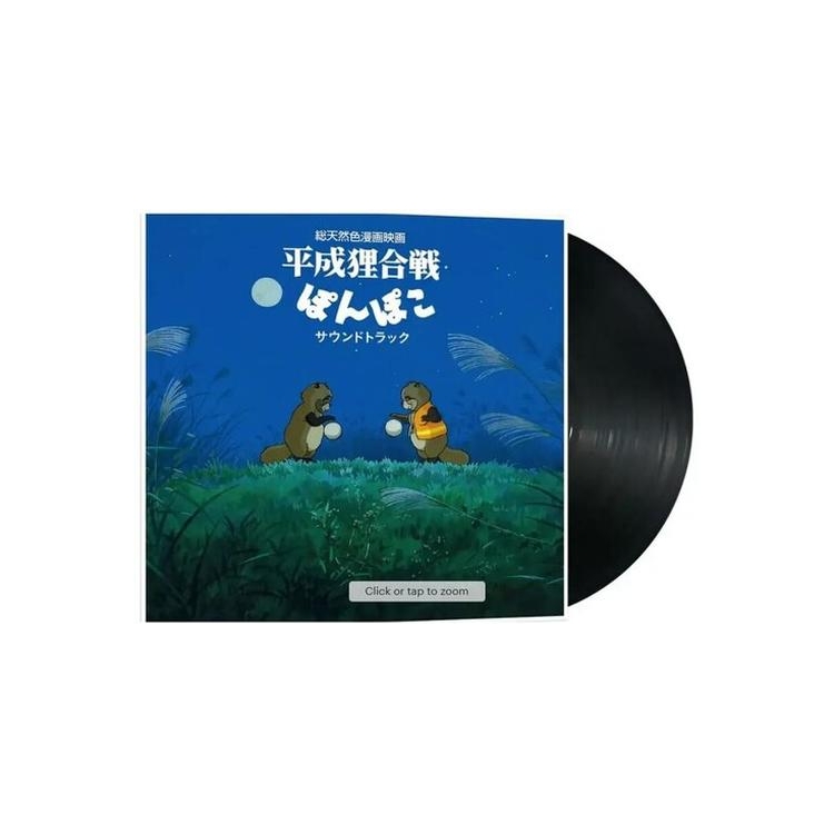 HASSO GAKUDAN ( YAKUSA ORCHESTRA ) / SHANG SHANG - Pom Poko