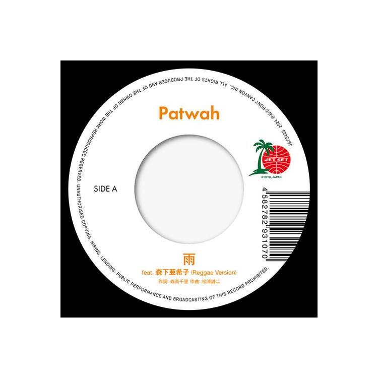 PATWAH FEAT. AKIKO MORISHITA - Rain / Primal [7in] (Japanese Import)