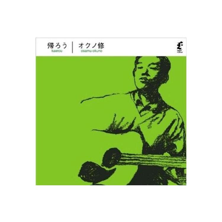 OSAMU OKUNO - Kaerou [lp] (Japanese Import)