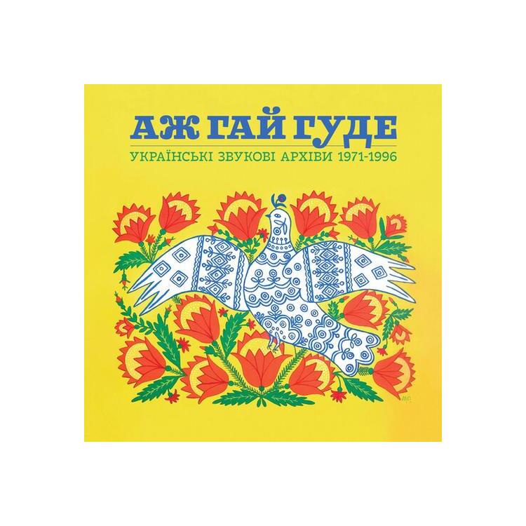 VARIOUS ARTISTS - Even The Forest Hums: Ukrainian Sonic Archives 1971-1996 [2lp] (Clear Sky Blue & Sunflower Yellow Vinyl, 64 Page Hardbound Book)