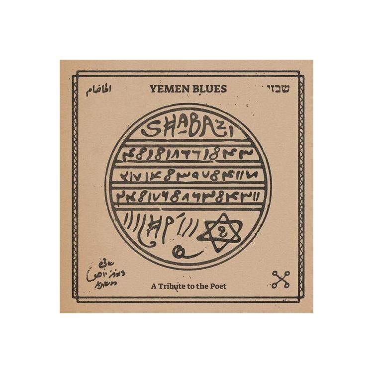 YEMEN BLUES - Shabazi - Tribute To The Poet