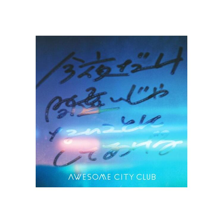 AWESOME CITY CLUB - Konnyadake Machigaijanai Kotoni Shiteageru / Don't Think, Feel [7in] (Japanes Import, Limited To 300)